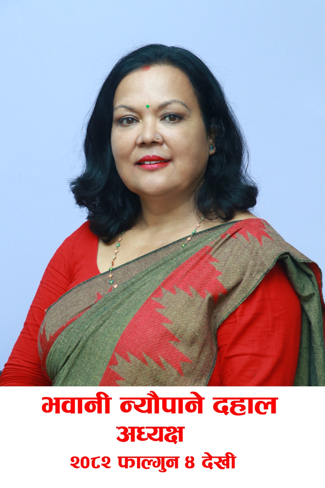 Bhavani Neupane Dahal